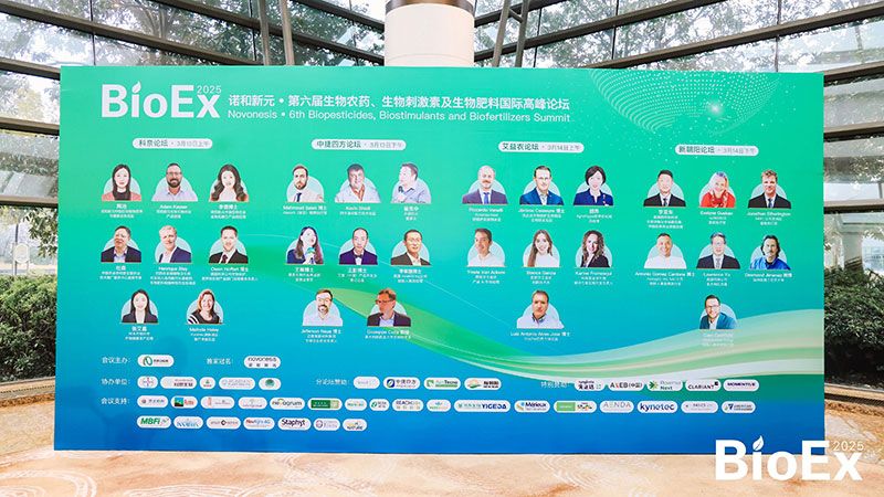 新朝陽(yáng)亮相BioEx峰會(huì)：分享中國(guó)生物制劑創(chuàng)新與商業(yè)化經(jīng)驗(yàn)，與行業(yè)共定義未來